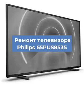 Замена антенного гнезда на телевизоре Philips 65PUS8535 в Тюмени